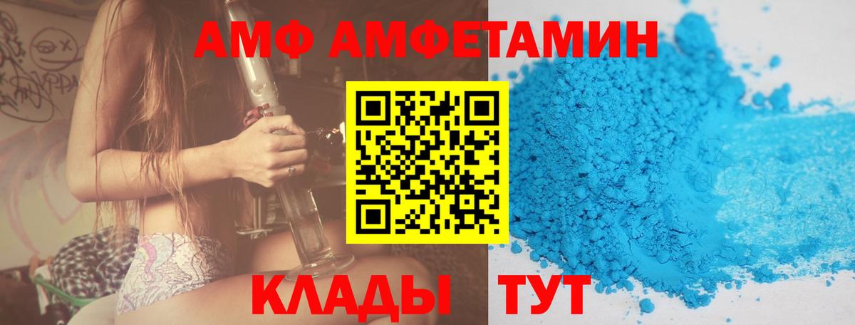 Улан-Удэ  Амфетамин Premium  Amphetamine    ССЫЛКА  Вход с VPN 