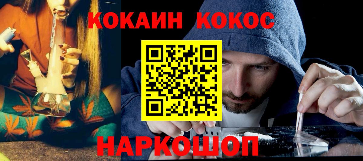 COCAIN FishScale Улан-Удэ