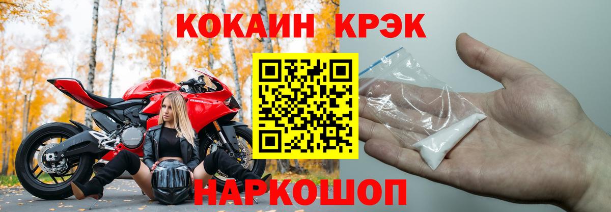 Cocaine Fish Scale  Вход с VPN  КОКАИН 99%  где купить наркоту  Улан-Удэ 