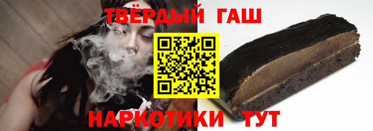 Гашиш индика сатива  ГАШИШ  Улан-Удэ  Вход с VPN  Гашиш 40% ТГК 