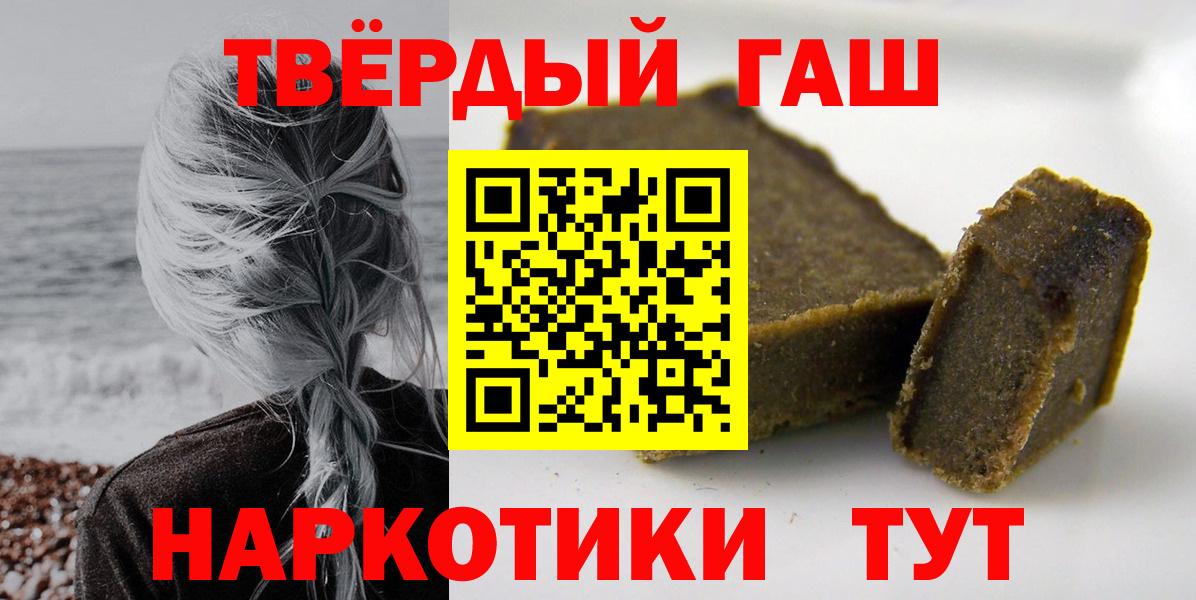 Гашиш убойный Улан-Удэ