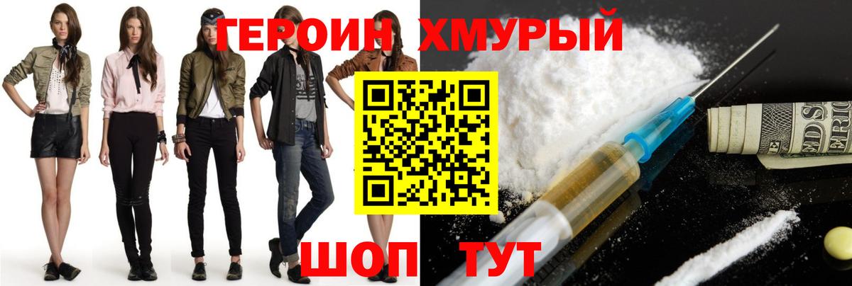 ГЕРОИН герыч  Вход с VPN  Улан-Удэ 