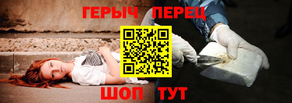Героин хмурый Улан-Удэ