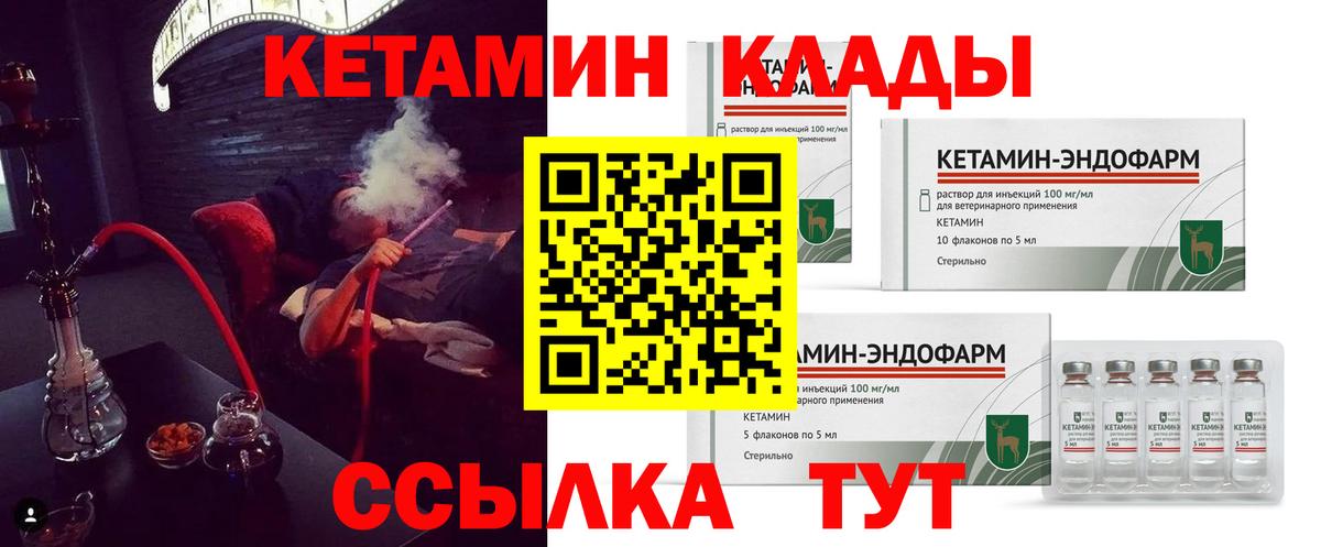Кетамин ketamine  Кетамин VHQ  Улан-Удэ  Вход с VPN 