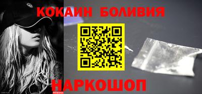 кокаин Новозыбков