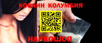 кокаин Новозыбков