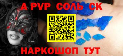 мескалин Новодвинск