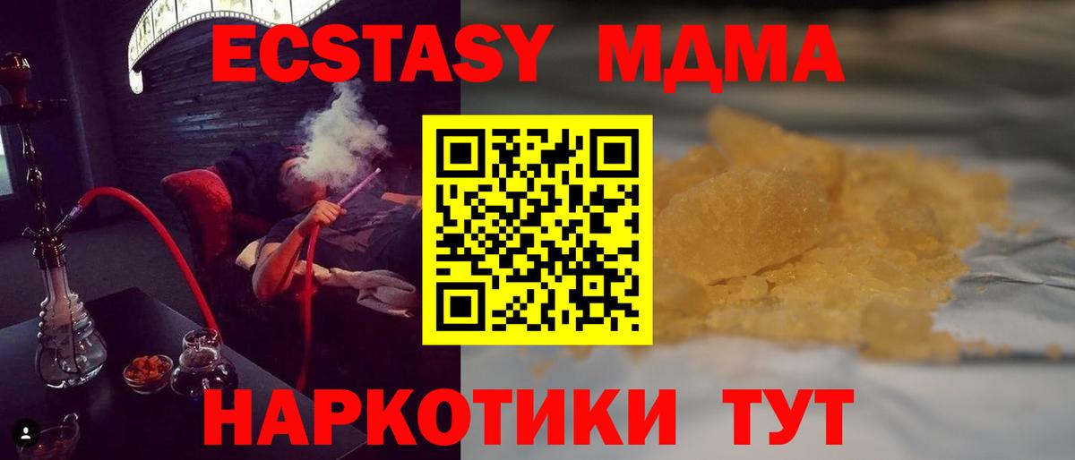 MDMA молли  MDMA кристаллы  Вход с VPN  Улан-Удэ 