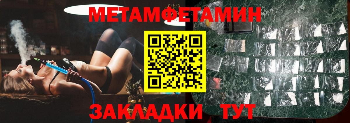 Метамфетамин Methamphetamine  Вход с VPN  Улан-Удэ 