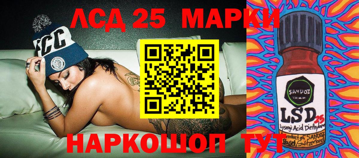Наркотические марки 1500мкг  Вход с VPN  Наркотические марки  Улан-Удэ 