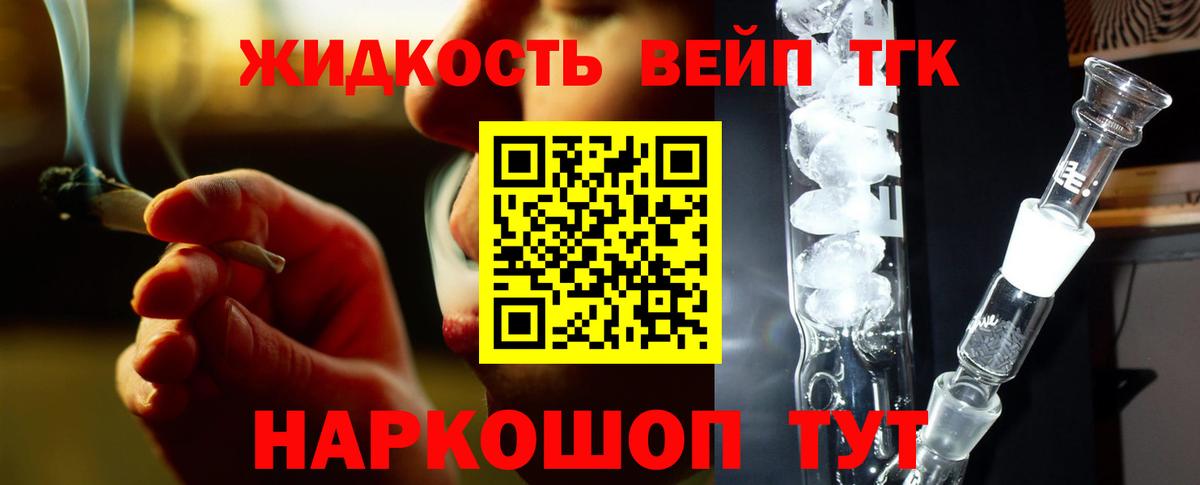 Дистиллят ТГК концентрат  Вход с VPN  ТГК THC oil  дарнет шоп  Улан-Удэ 