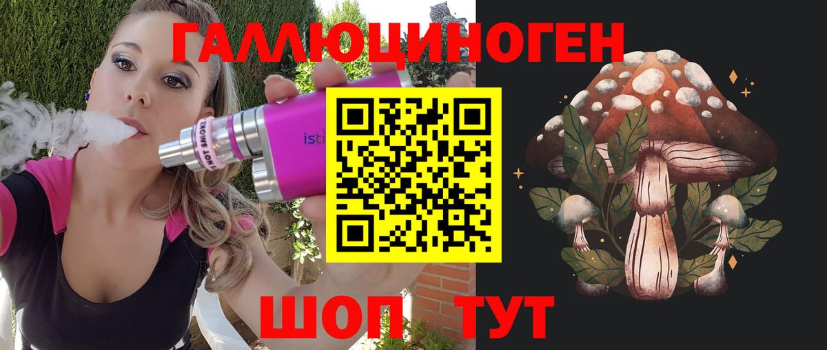 Псилоцибиновые грибы Magic Shrooms Улан-Удэ